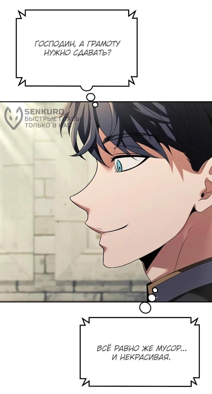 Манга Возвращение волшебника из подворотни - Глава 29 Страница 29