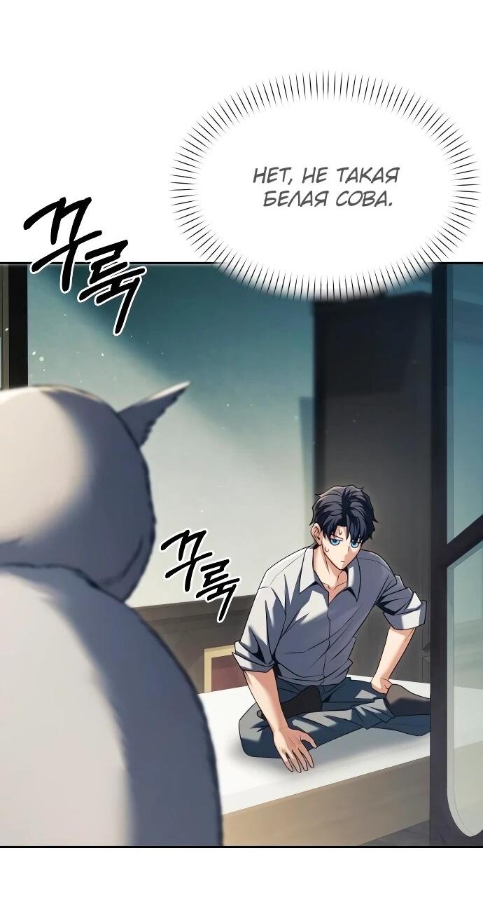 Манга Возвращение волшебника из подворотни - Глава 29 Страница 45