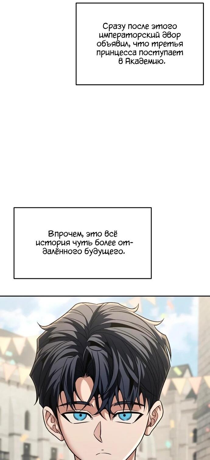 Манга Возвращение волшебника из подворотни - Глава 29 Страница 5