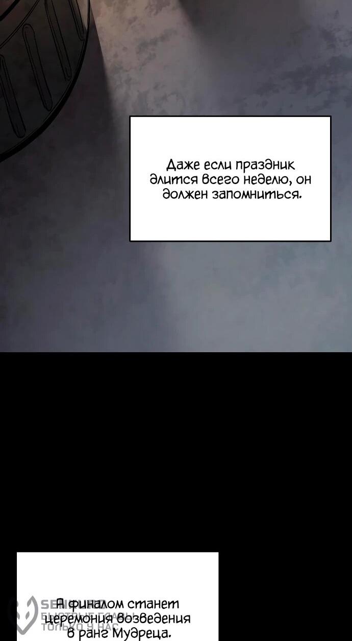 Манга Возвращение волшебника из подворотни - Глава 29 Страница 41