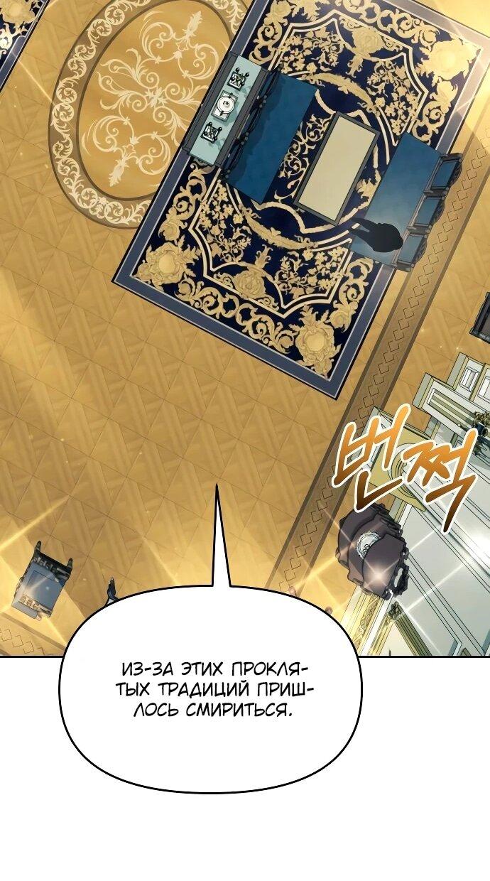 Манга Возвращение волшебника из подворотни - Глава 29 Страница 54