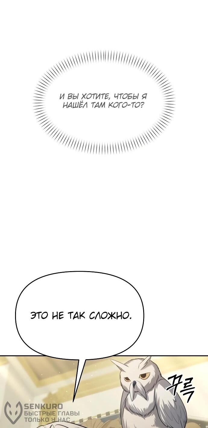 Манга Возвращение волшебника из подворотни - Глава 29 Страница 64