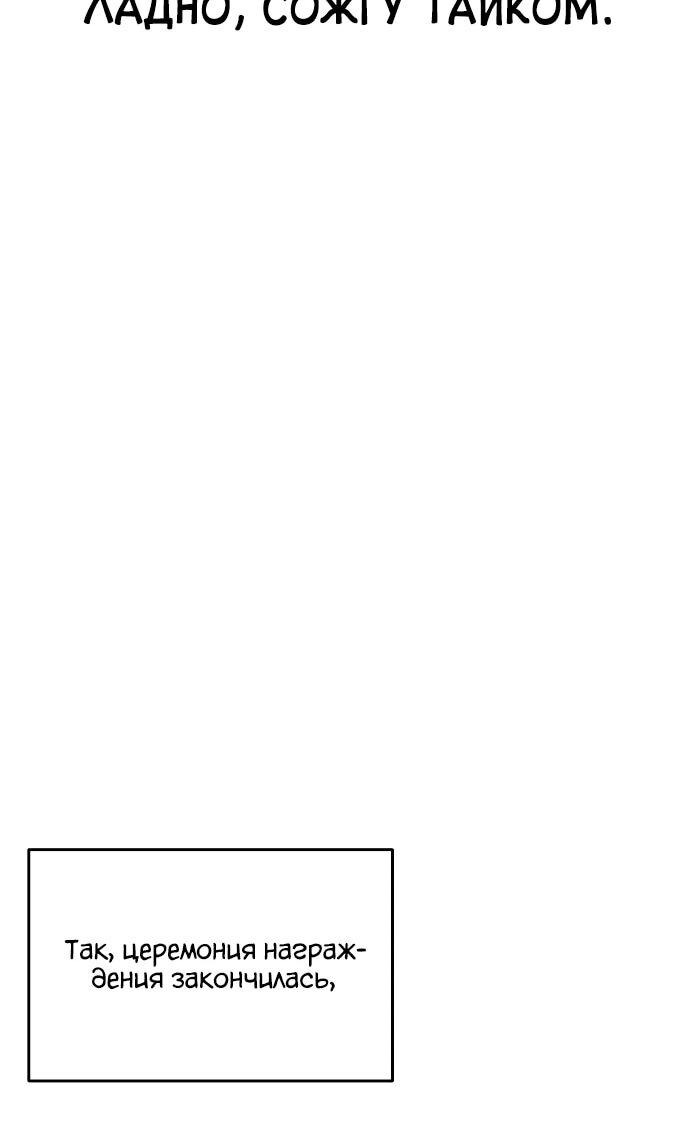 Манга Возвращение волшебника из подворотни - Глава 29 Страница 32