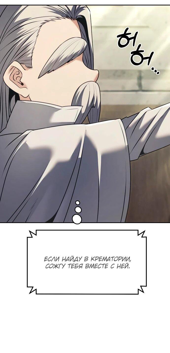 Манга Возвращение волшебника из подворотни - Глава 29 Страница 30