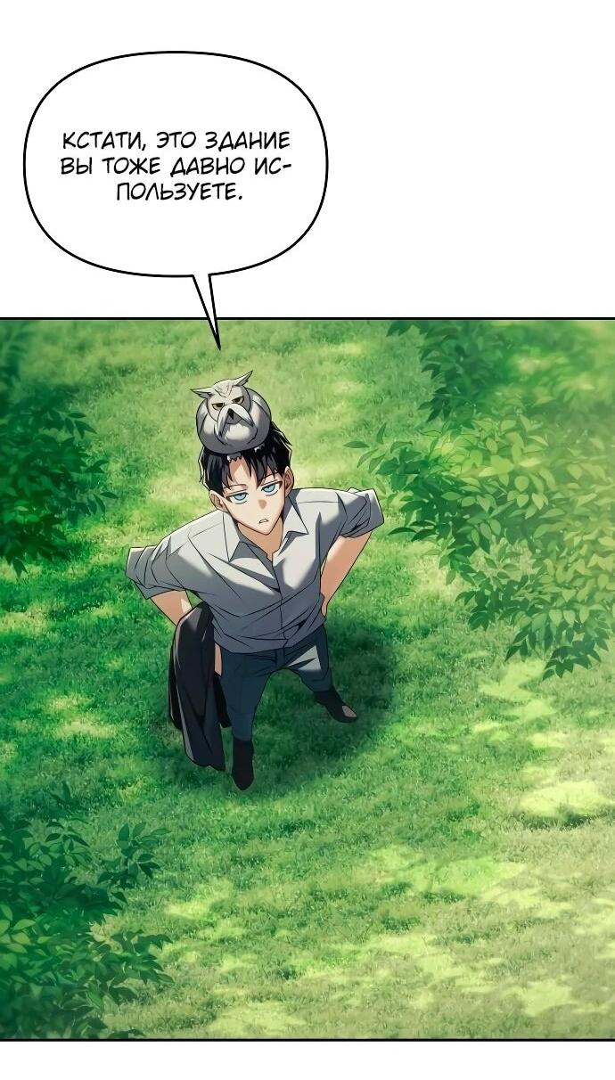 Манга Возвращение волшебника из подворотни - Глава 29 Страница 50