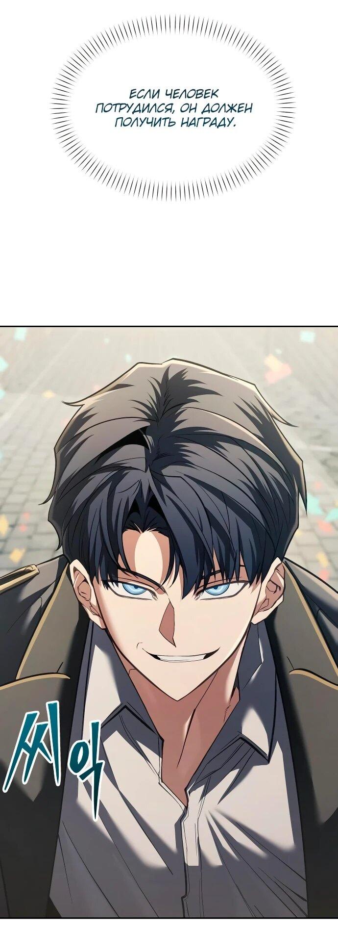 Манга Возвращение волшебника из подворотни - Глава 29 Страница 15
