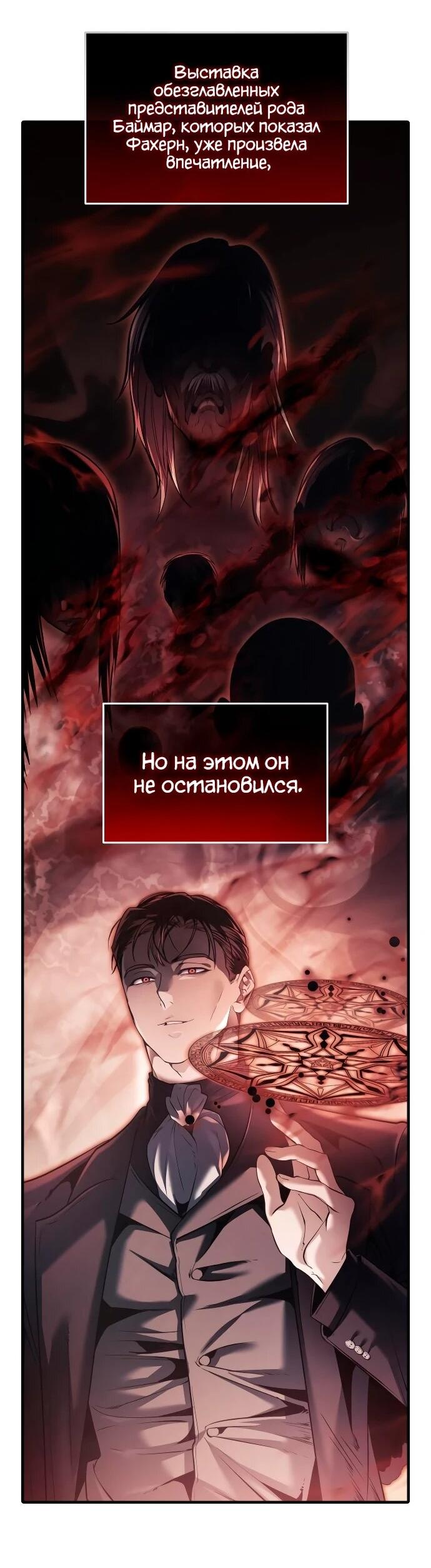 Манга Возвращение волшебника из подворотни - Глава 29 Страница 2