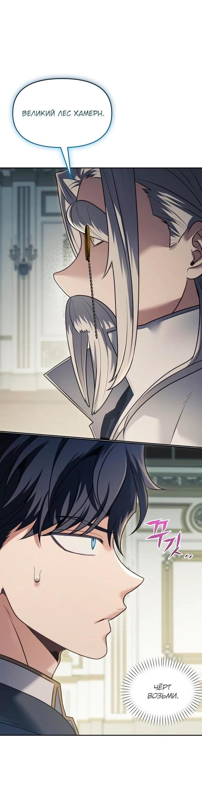 Манга Возвращение волшебника из подворотни - Глава 29 Страница 62