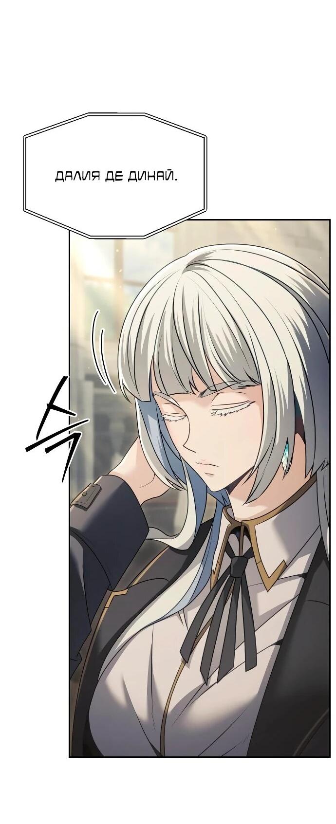 Манга Возвращение волшебника из подворотни - Глава 29 Страница 19