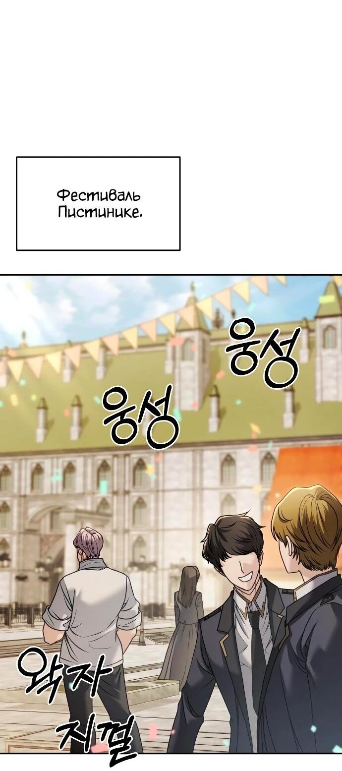Манга Возвращение волшебника из подворотни - Глава 29 Страница 8