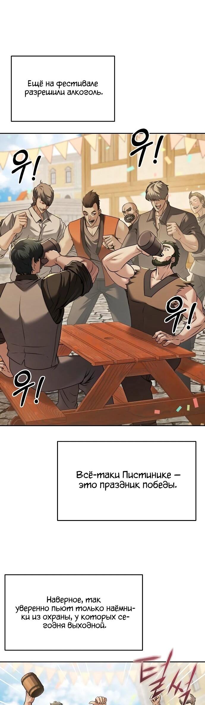 Манга Возвращение волшебника из подворотни - Глава 29 Страница 10