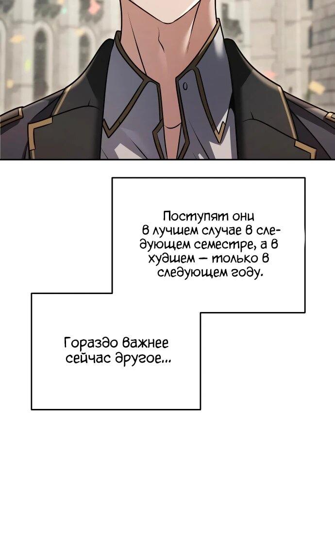 Манга Возвращение волшебника из подворотни - Глава 29 Страница 6