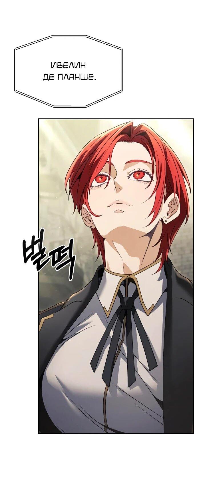 Манга Возвращение волшебника из подворотни - Глава 29 Страница 21