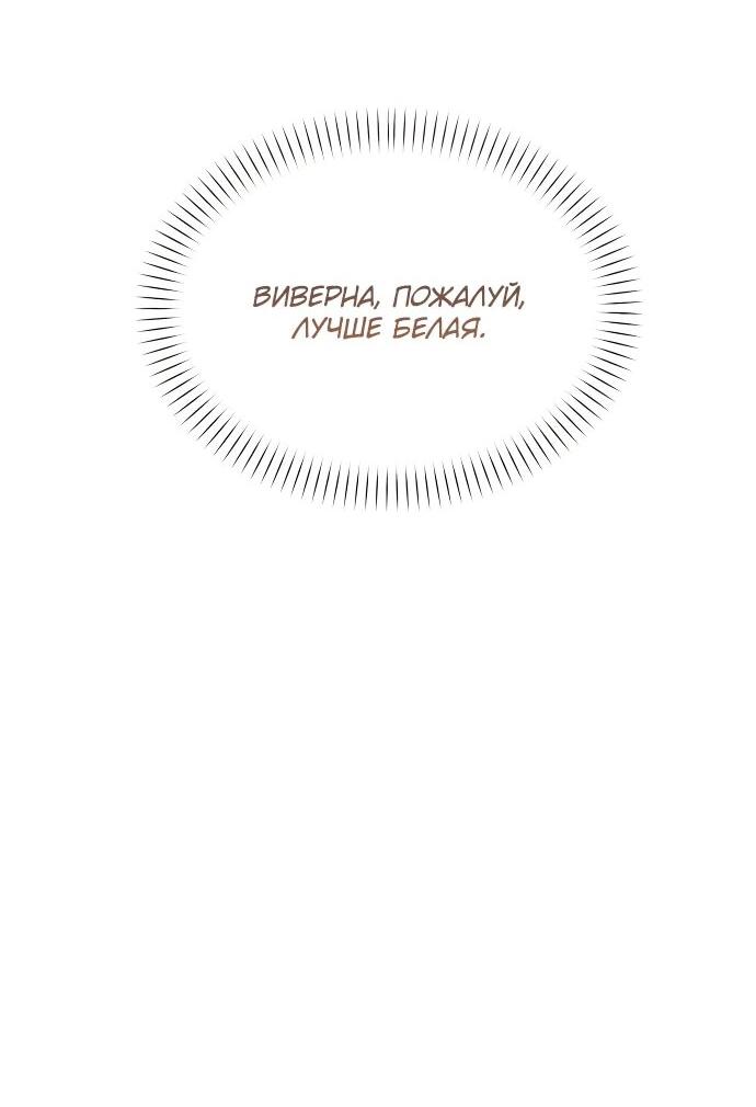 Манга Возвращение волшебника из подворотни - Глава 29 Страница 43