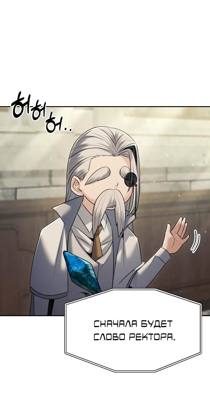 Манга Возвращение волшебника из подворотни - Глава 29 Страница 17