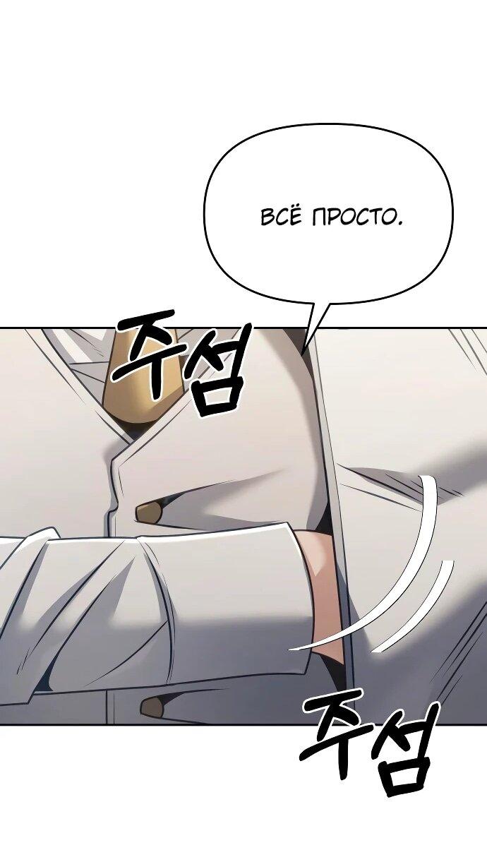 Манга Возвращение волшебника из подворотни - Глава 29 Страница 58