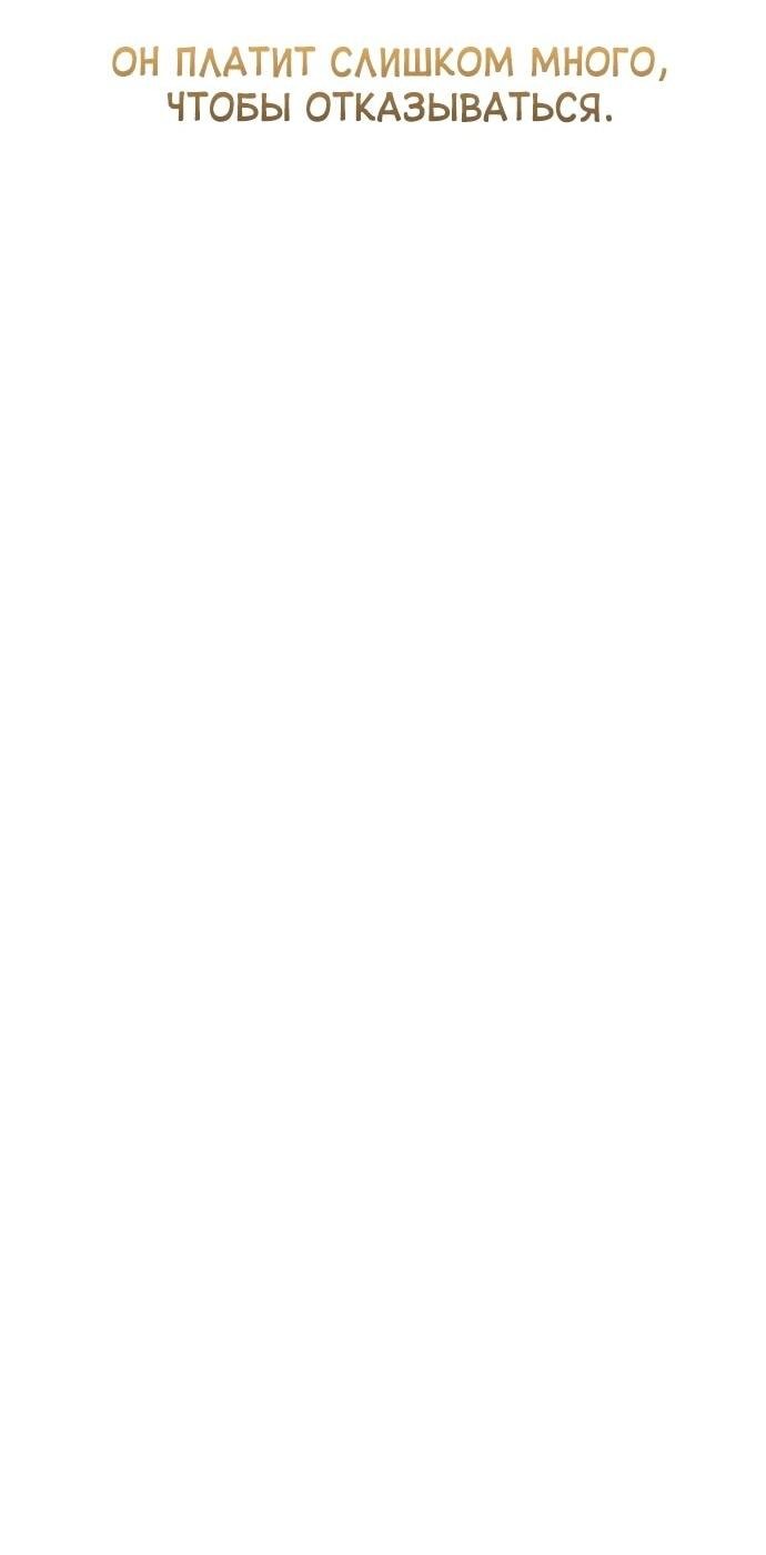 Манга Возвращение волшебника из подворотни - Глава 29 Страница 70