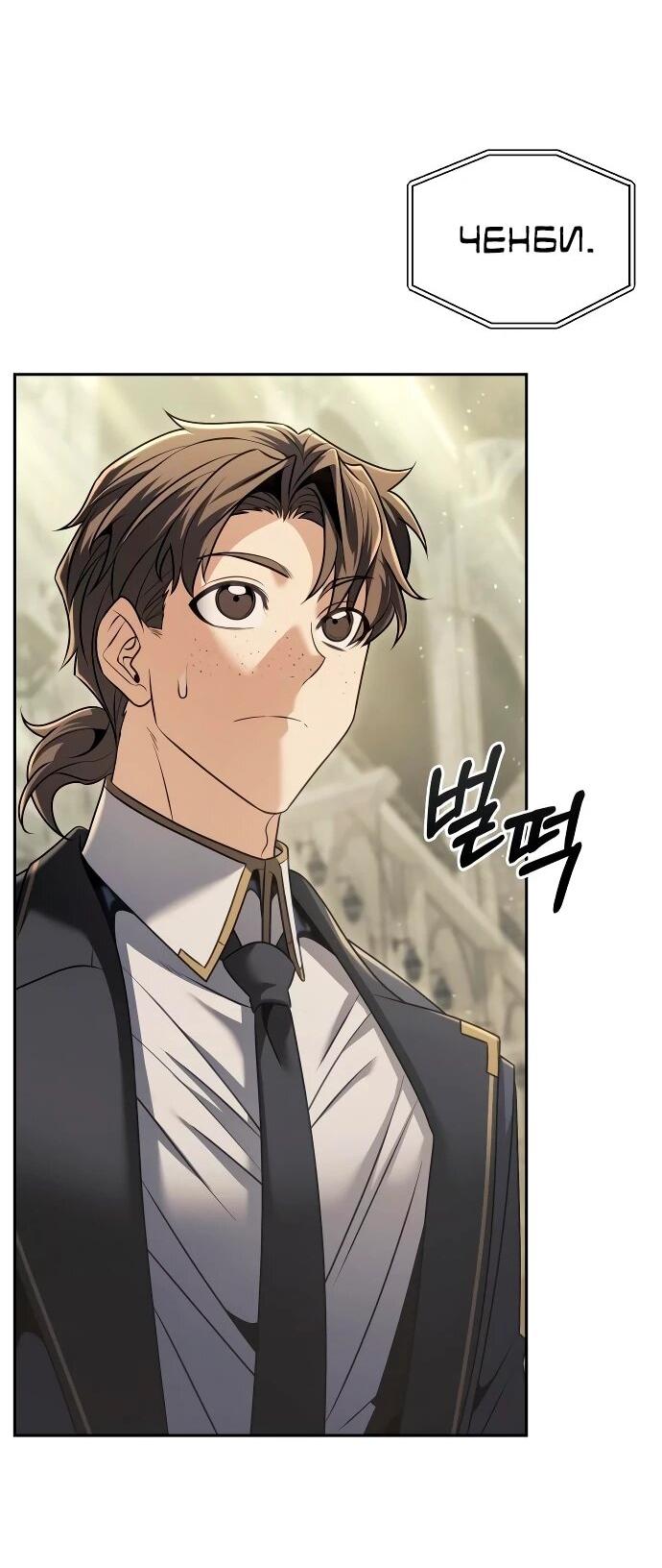 Манга Возвращение волшебника из подворотни - Глава 29 Страница 22
