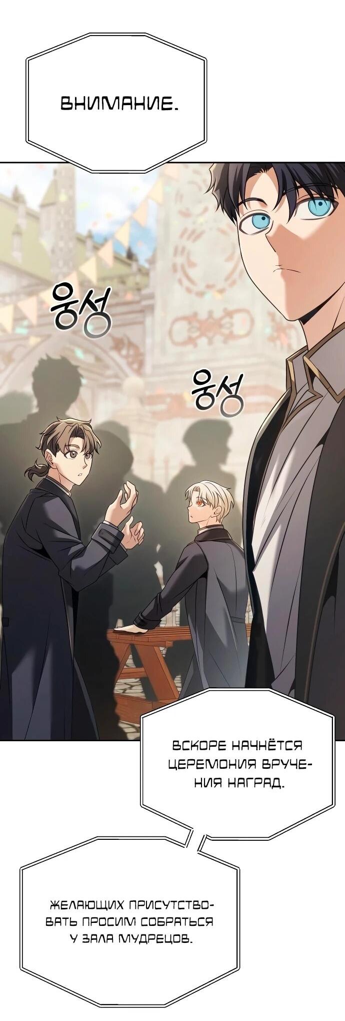 Манга Возвращение волшебника из подворотни - Глава 29 Страница 13