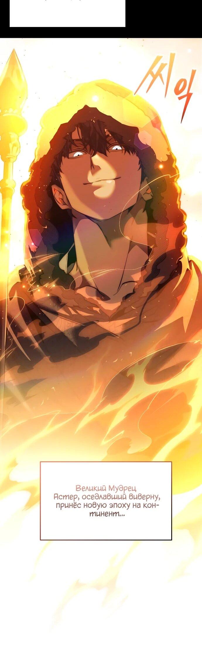Манга Возвращение волшебника из подворотни - Глава 29 Страница 42