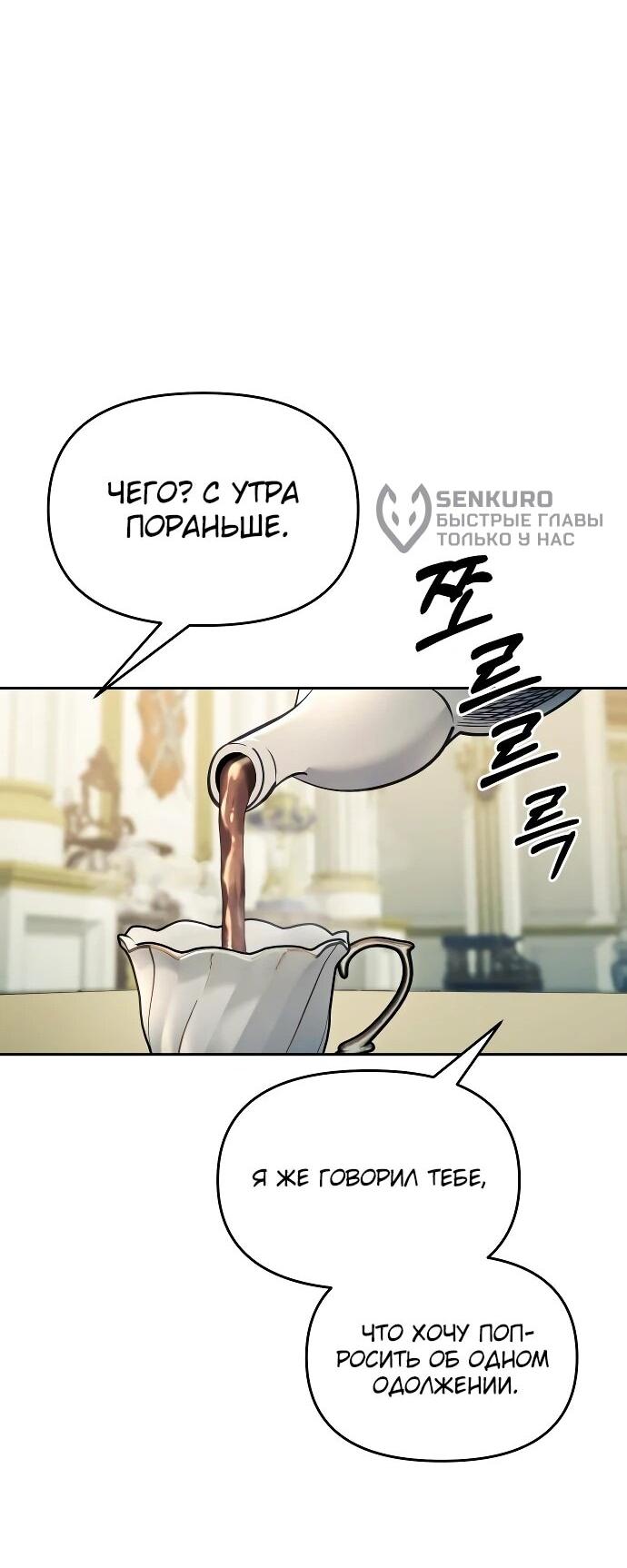 Манга Возвращение волшебника из подворотни - Глава 29 Страница 56
