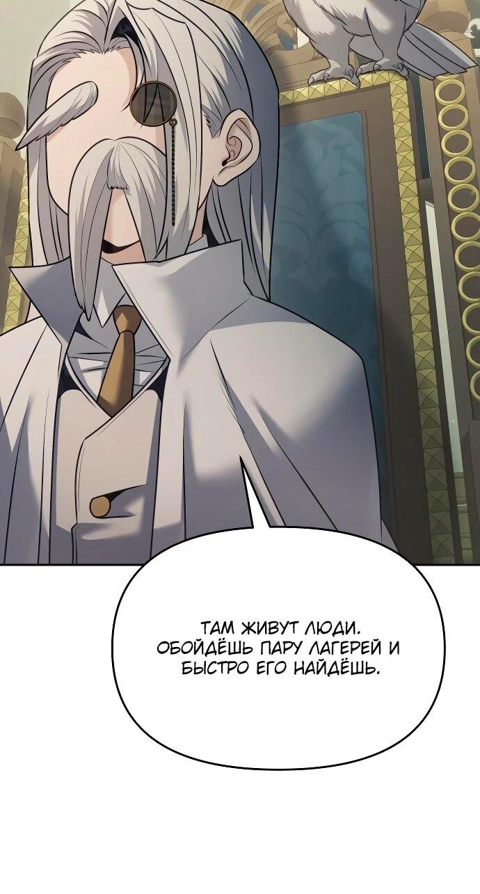 Манга Возвращение волшебника из подворотни - Глава 29 Страница 65