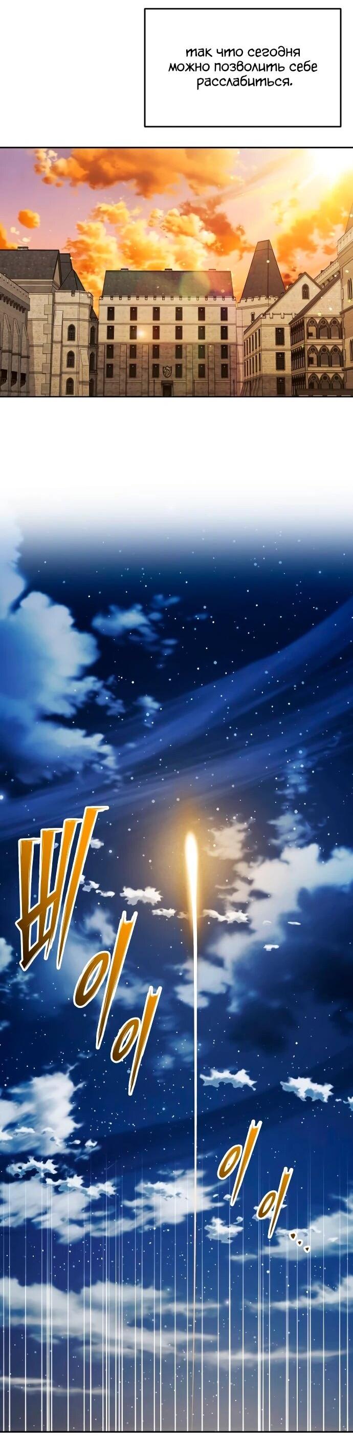 Манга Возвращение волшебника из подворотни - Глава 29 Страница 35