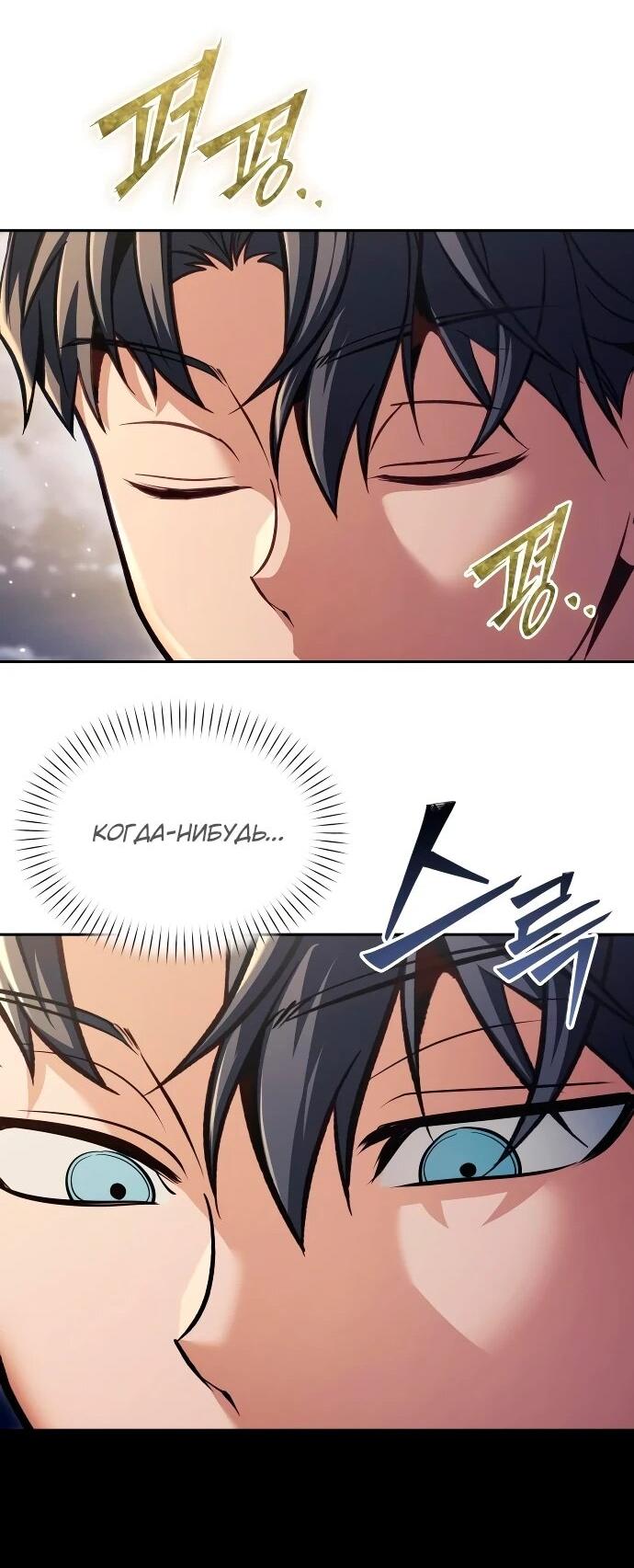 Манга Возвращение волшебника из подворотни - Глава 29 Страница 39