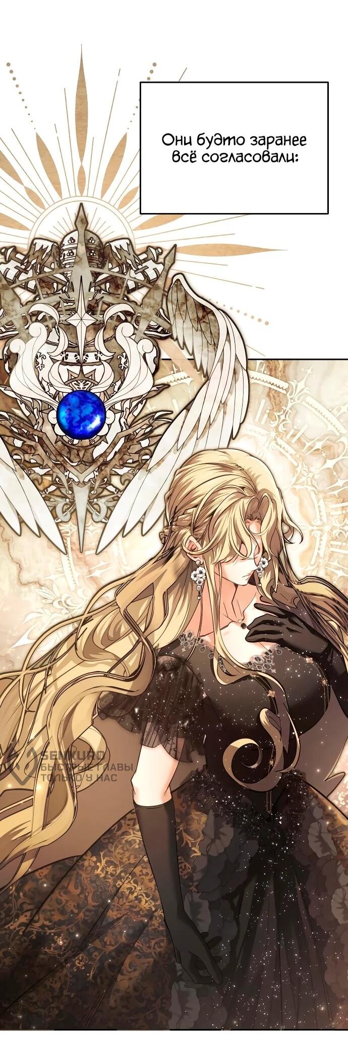 Манга Возвращение волшебника из подворотни - Глава 29 Страница 4