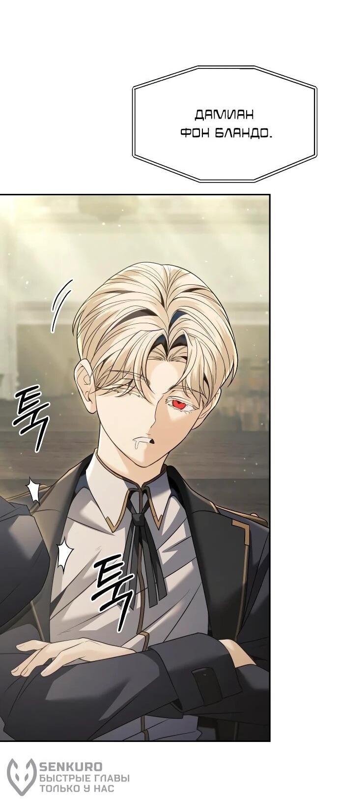 Манга Возвращение волшебника из подворотни - Глава 29 Страница 20