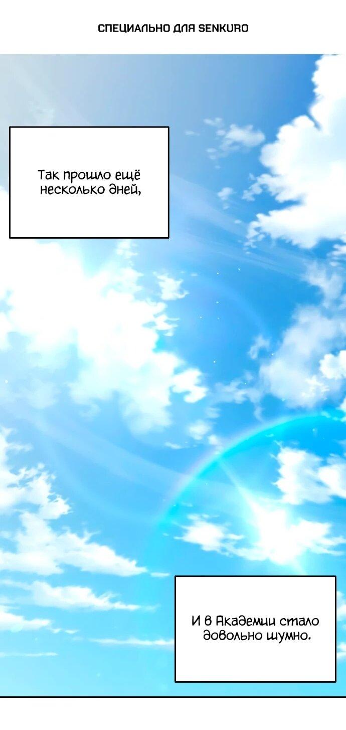 Манга Возвращение волшебника из подворотни - Глава 29 Страница 1