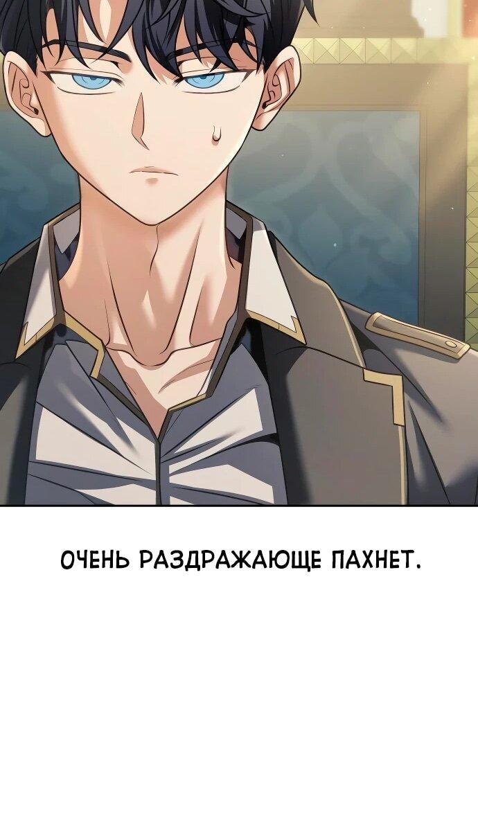 Манга Возвращение волшебника из подворотни - Глава 29 Страница 60