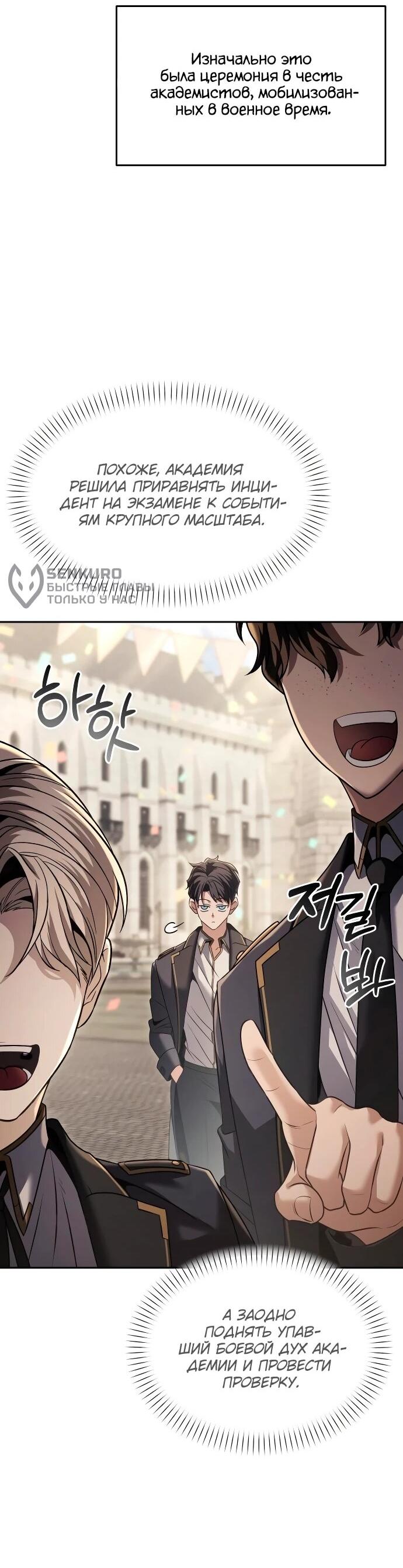 Манга Возвращение волшебника из подворотни - Глава 29 Страница 9