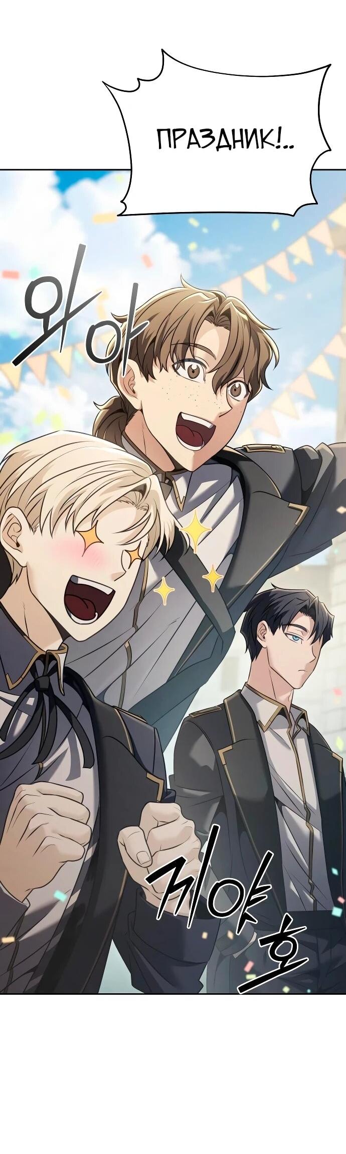 Манга Возвращение волшебника из подворотни - Глава 29 Страница 7