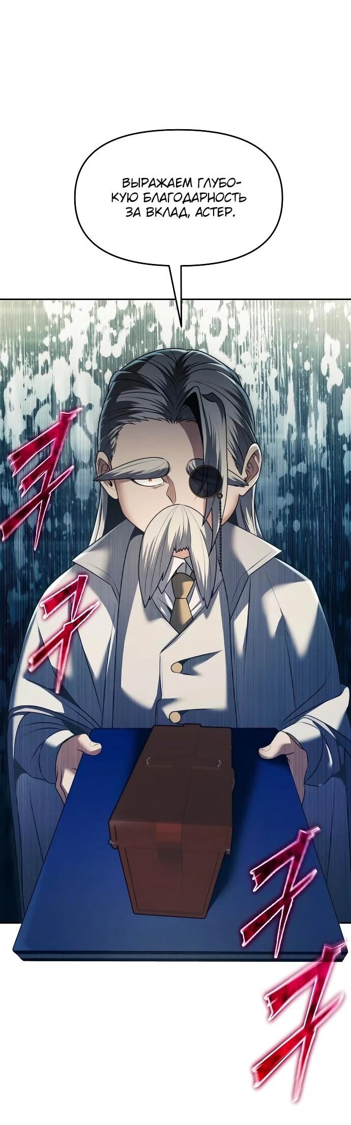 Манга Возвращение волшебника из подворотни - Глава 29 Страница 28