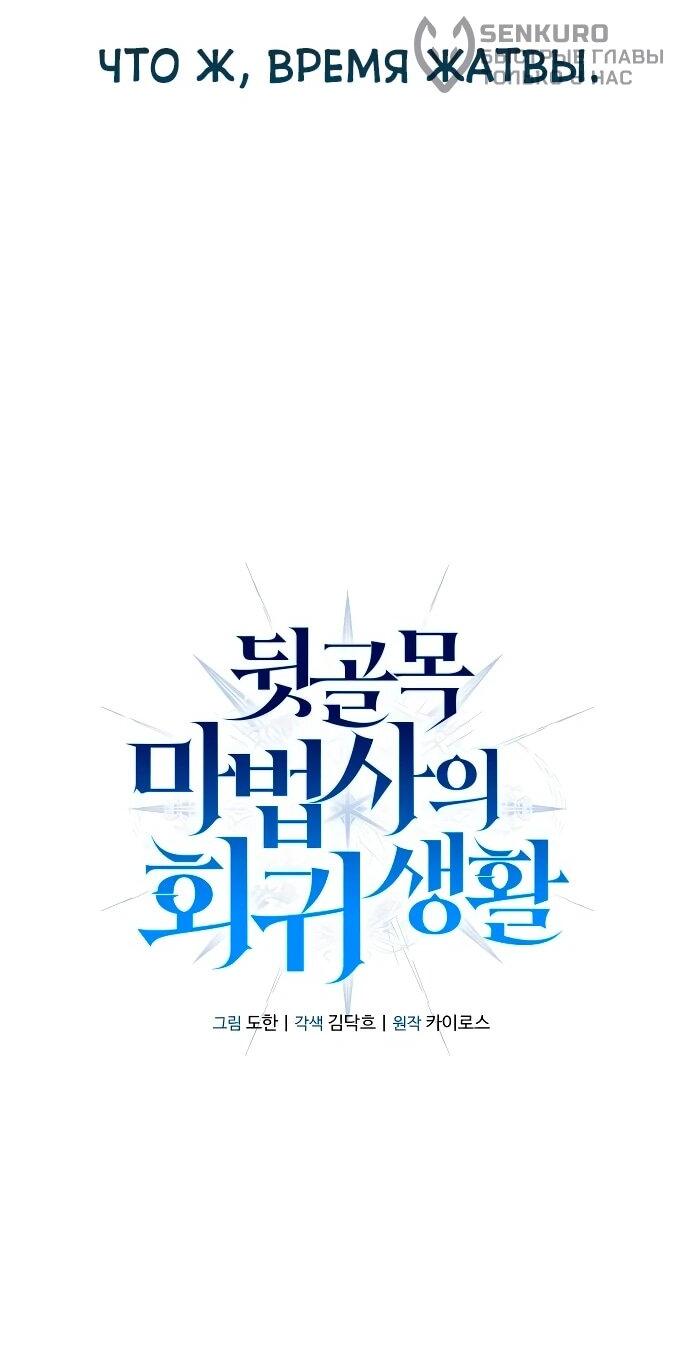 Манга Возвращение волшебника из подворотни - Глава 29 Страница 16