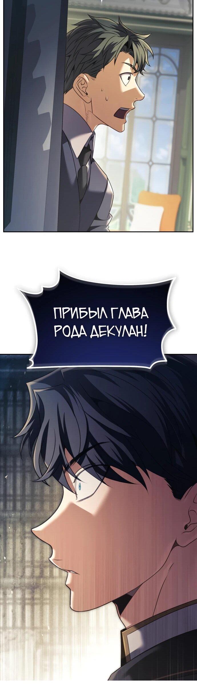 Манга Возвращение волшебника из подворотни - Глава 28 Страница 35