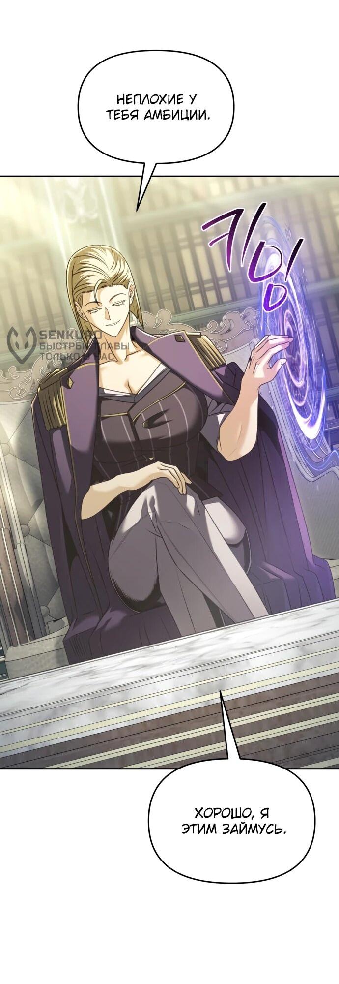 Манга Возвращение волшебника из подворотни - Глава 28 Страница 33