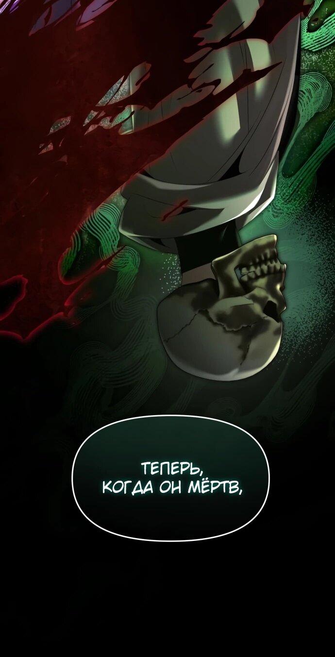 Манга Возвращение волшебника из подворотни - Глава 28 Страница 24