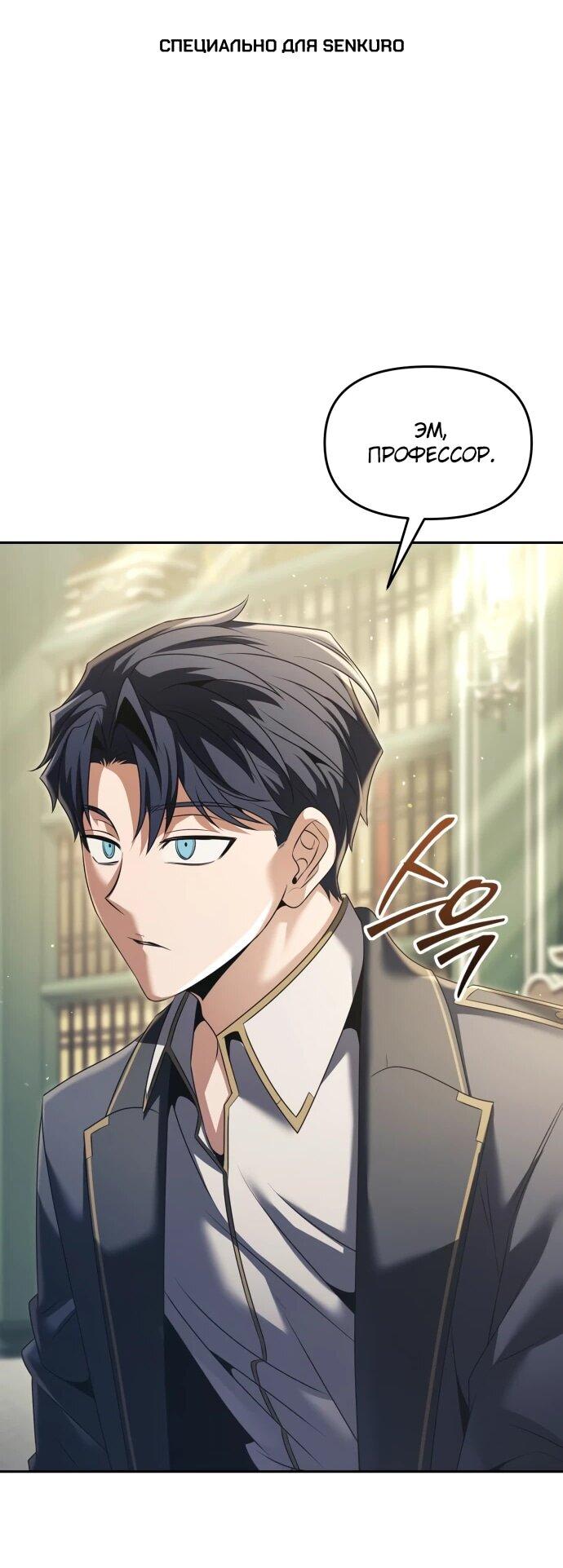 Манга Возвращение волшебника из подворотни - Глава 28 Страница 1