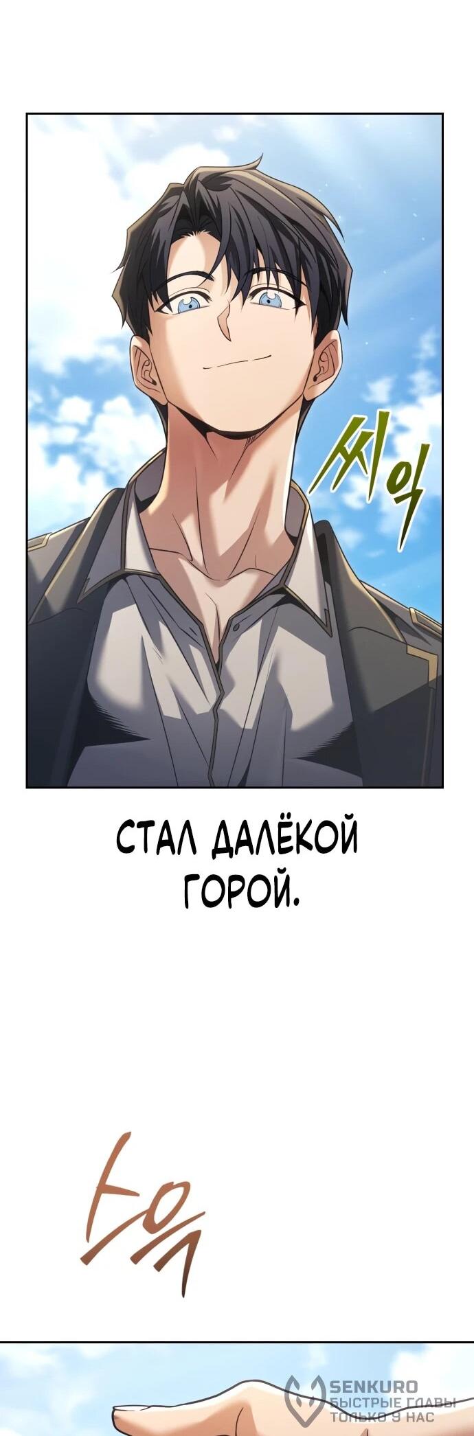 Манга Возвращение волшебника из подворотни - Глава 28 Страница 66