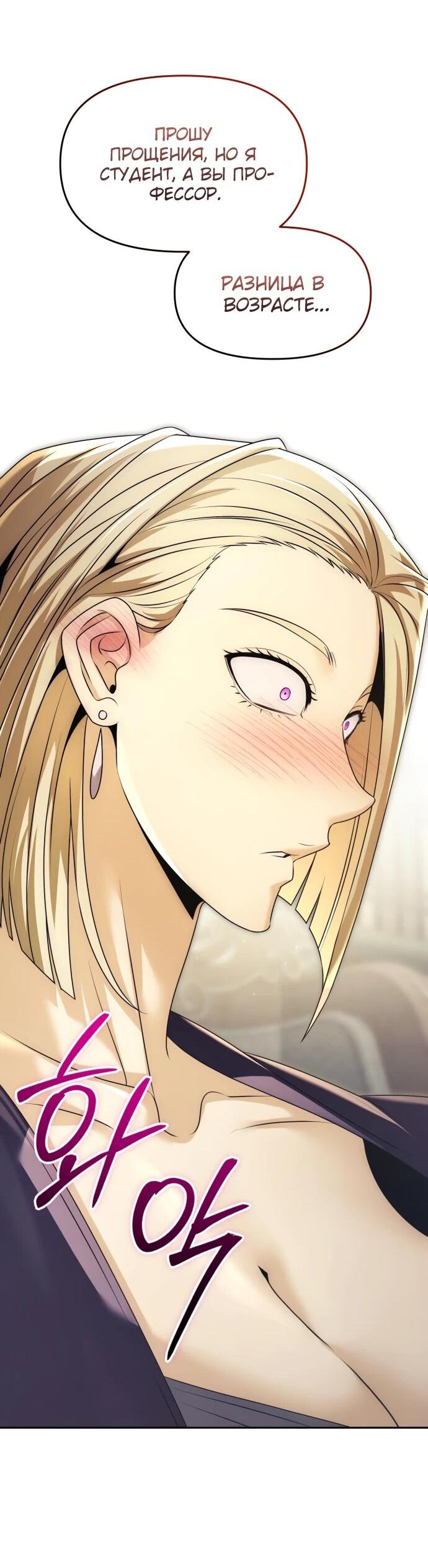 Манга Возвращение волшебника из подворотни - Глава 28 Страница 2