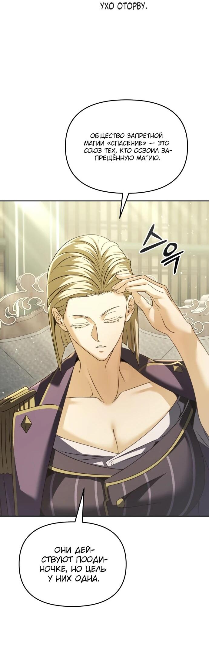 Манга Возвращение волшебника из подворотни - Глава 28 Страница 21