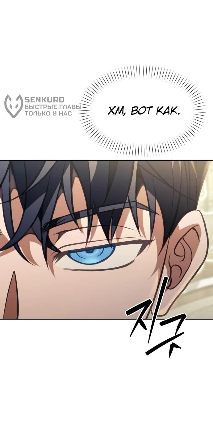 Манга Возвращение волшебника из подворотни - Глава 28 Страница 9