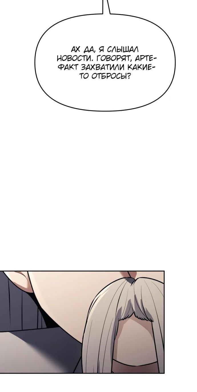 Манга Возвращение волшебника из подворотни - Глава 28 Страница 50