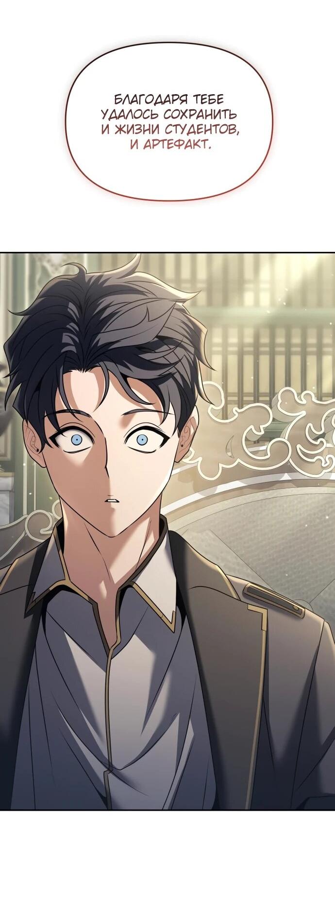 Манга Возвращение волшебника из подворотни - Глава 28 Страница 8