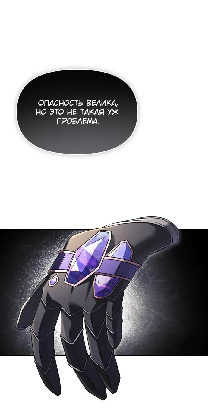 Манга Возвращение волшебника из подворотни - Глава 28 Страница 16