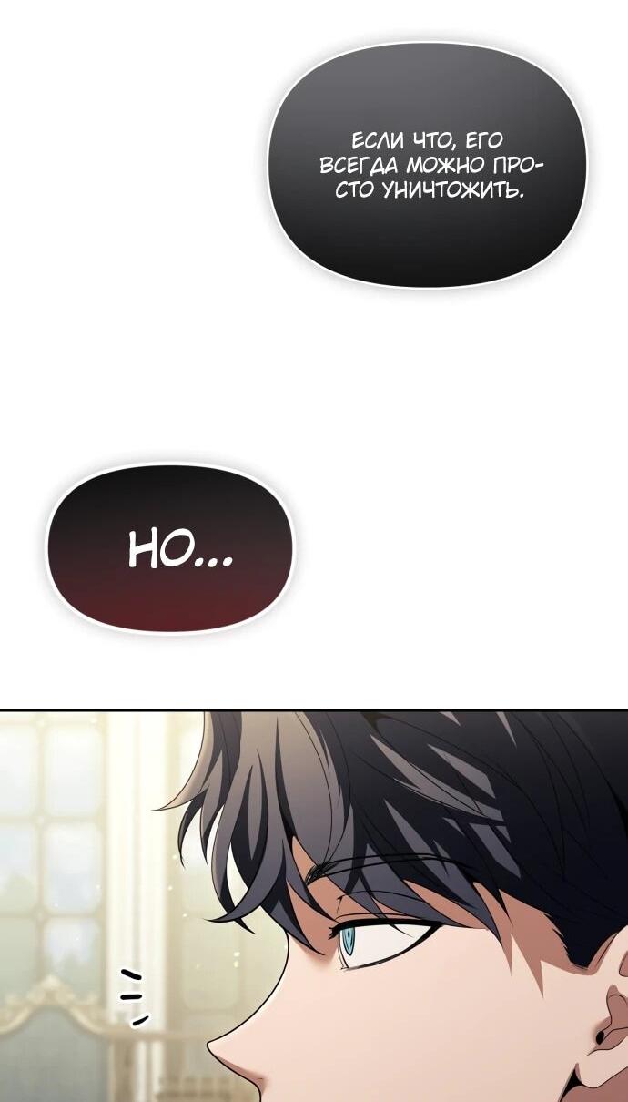 Манга Возвращение волшебника из подворотни - Глава 28 Страница 17