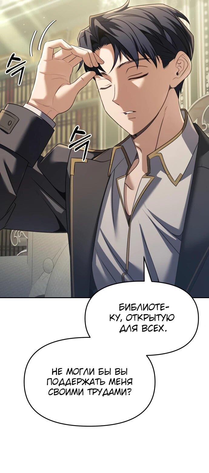 Манга Возвращение волшебника из подворотни - Глава 28 Страница 12