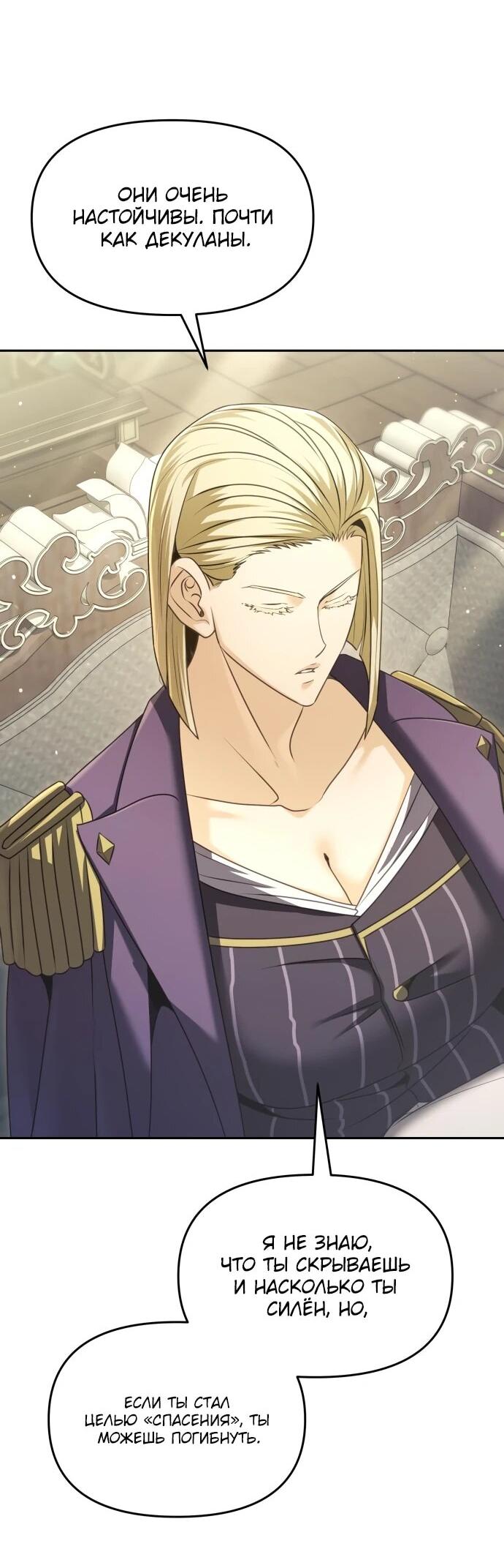 Манга Возвращение волшебника из подворотни - Глава 28 Страница 26